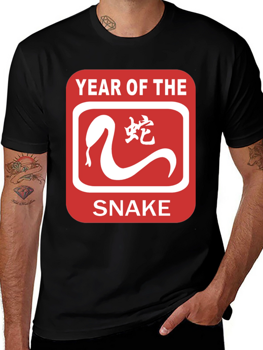 Year of the Snake T-Shirt - Chinese Zodiac
